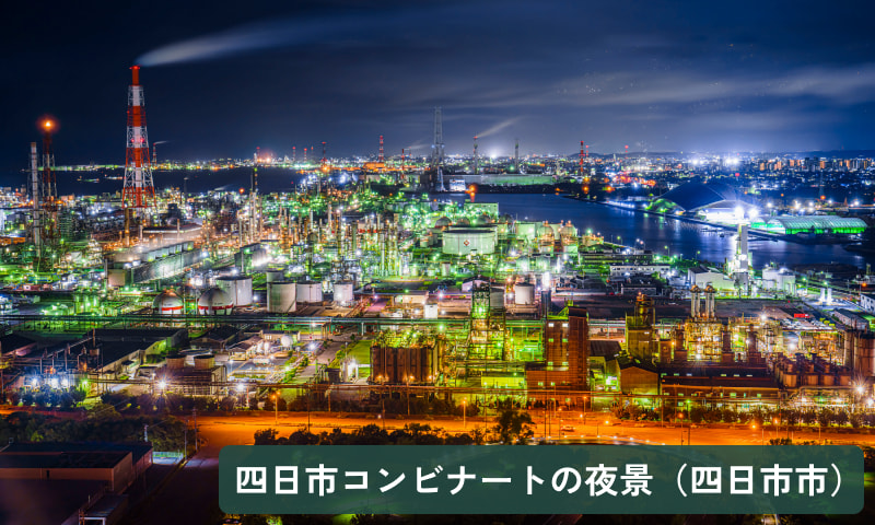 四日市コンビナートの夜景(四日市市)